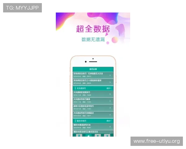 外围足彩app用哪个好，专家为你解析安全性高、操作便捷的优质投注应用推荐