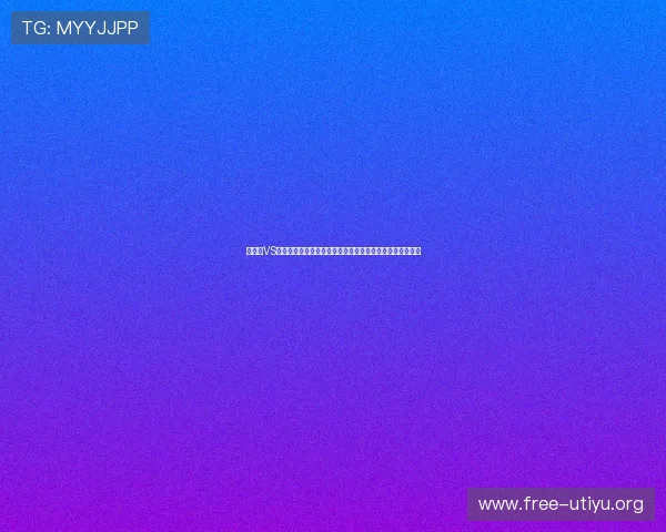 突尼斯VS瑞典世界杯比赛预期进球数预测：历史交锋与近期状态分析