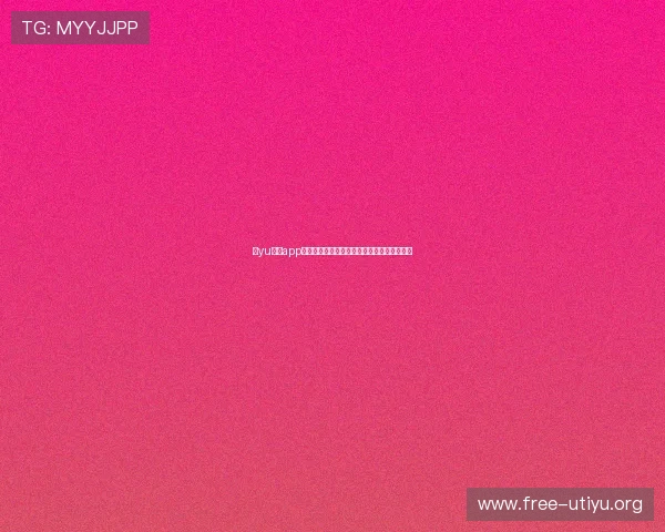 乐yu体育app官网入口网页版最新登录指南与使用教程详解